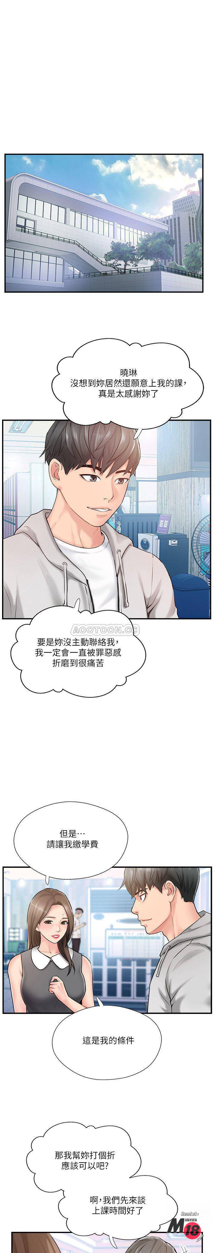 Matching Raw Chapter 9 Page 23