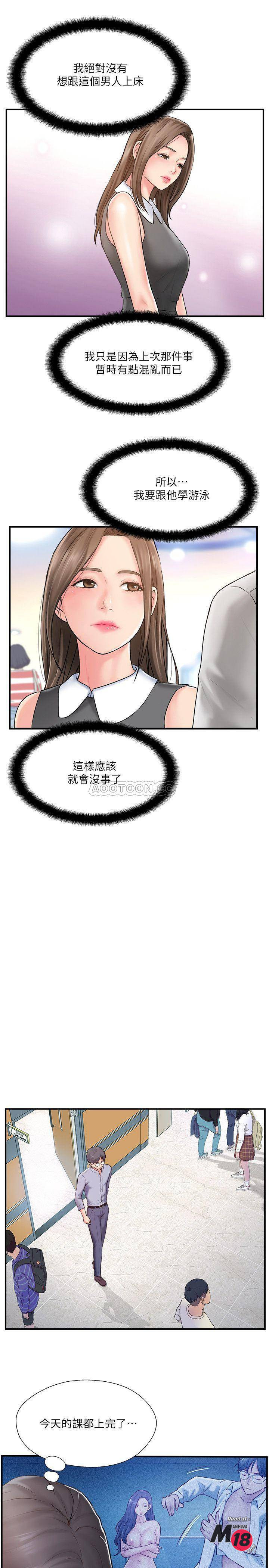Matching Raw Chapter 9 Page 25