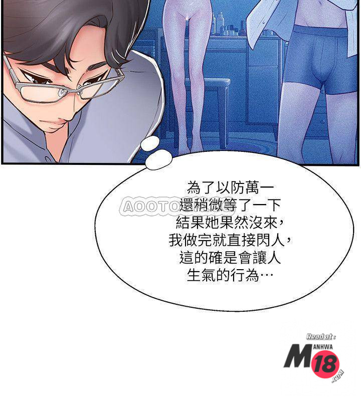 Matching Raw Chapter 9 Page 26