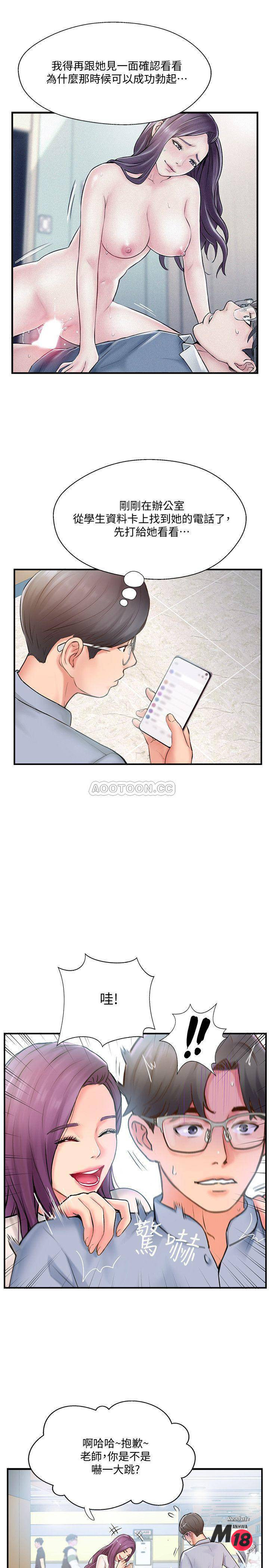 Matching Raw Chapter 9 Page 27
