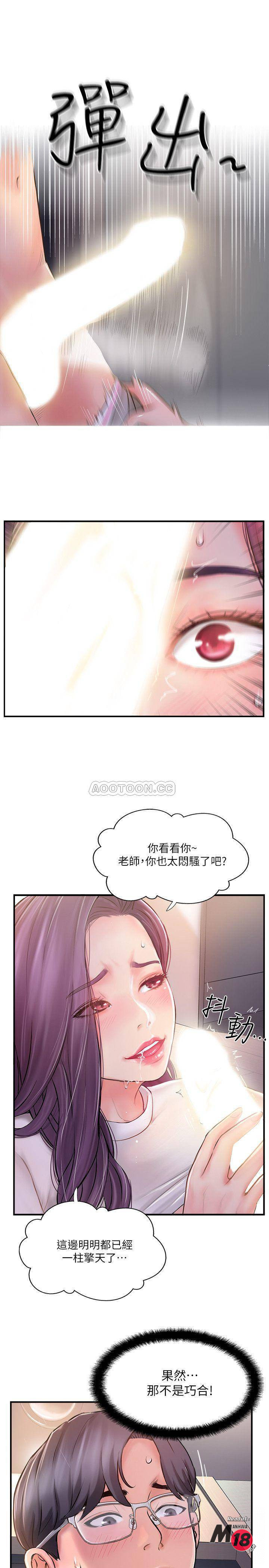 Matching Raw Chapter 9 Page 35
