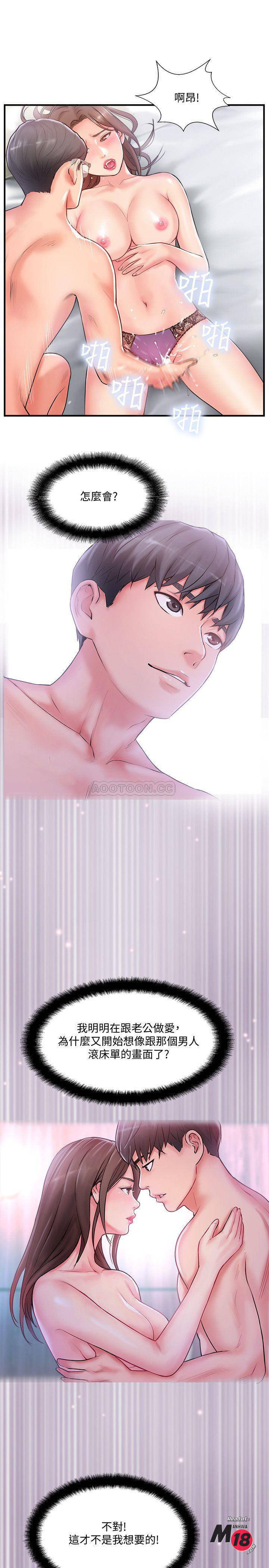 Matching Raw Chapter 9 Page 7