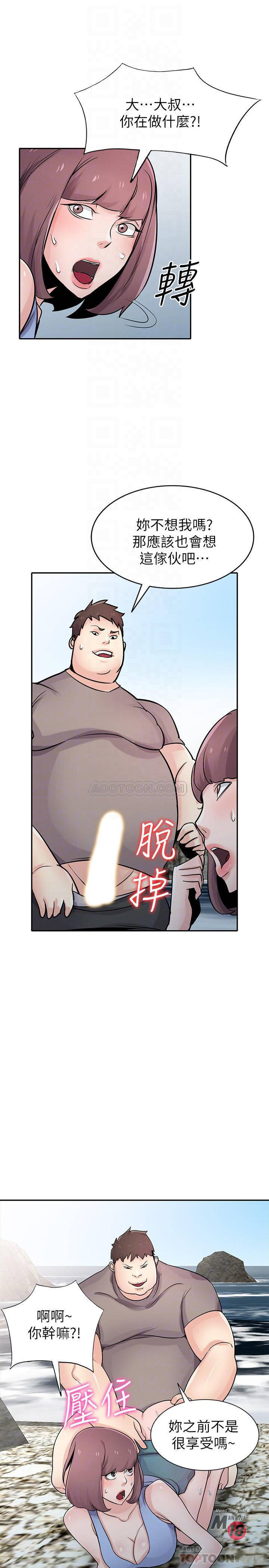 Domestication Raw Chapter 71 Page 10