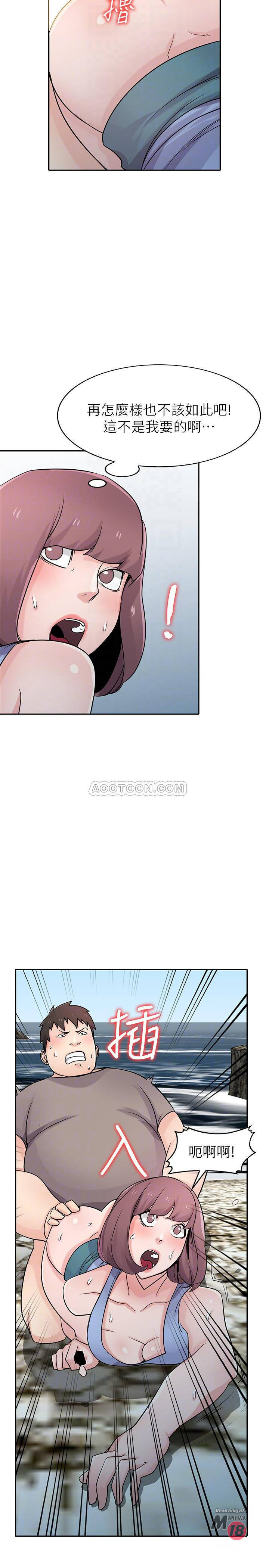Domestication Raw Chapter 71 Page 13