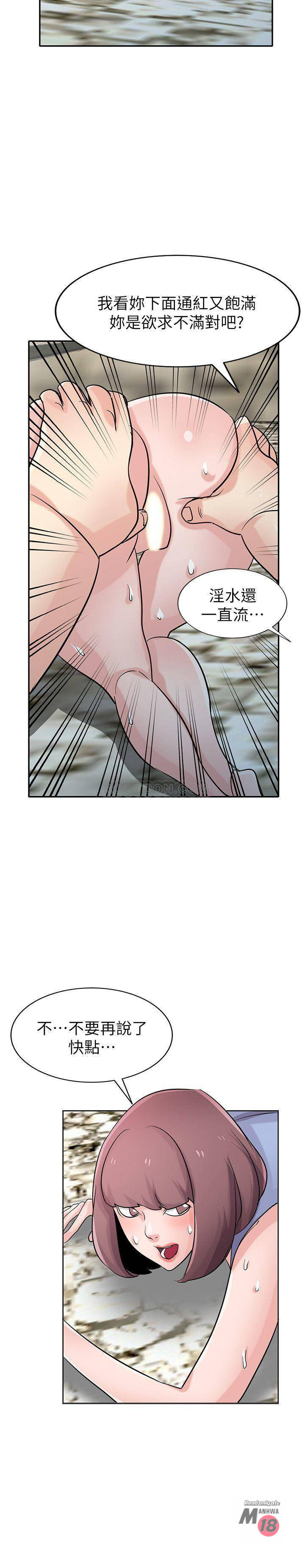 Domestication Raw Chapter 71 Page 17