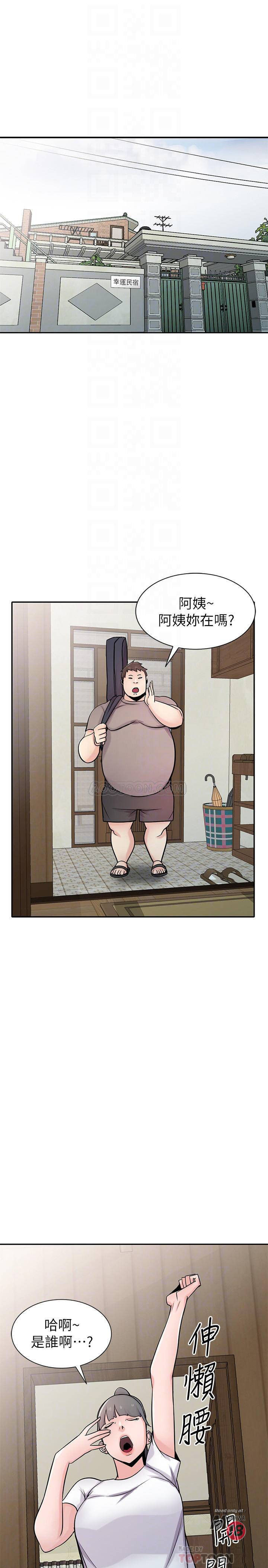 Domestication Raw Chapter 71 Page 4