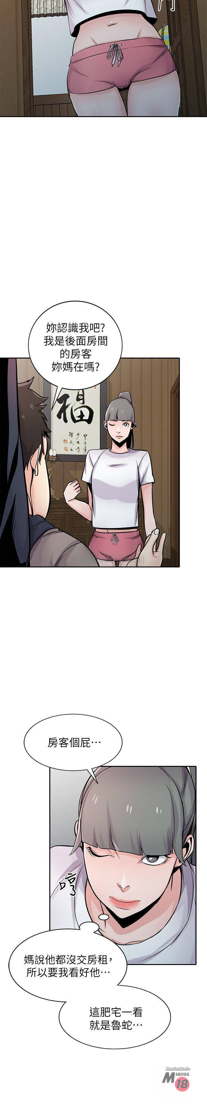 Domestication Raw Chapter 71 Page 5