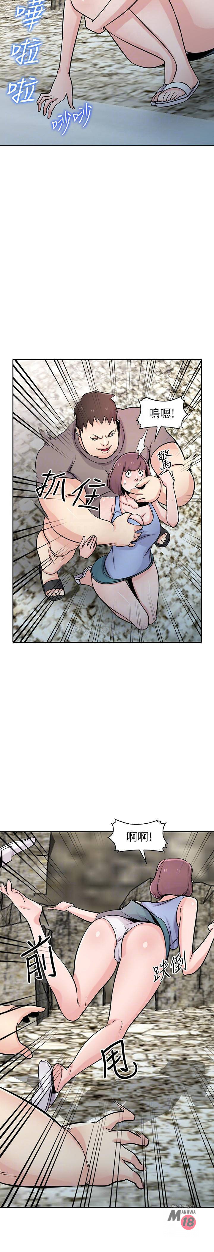 Domestication Raw Chapter 71 Page 9