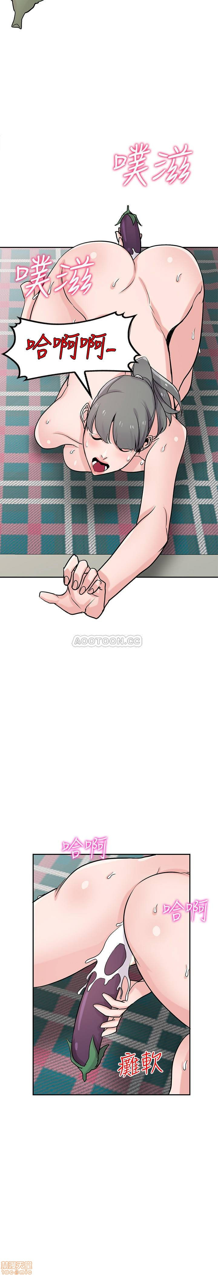 Domestication Raw Chapter 80 Page 17