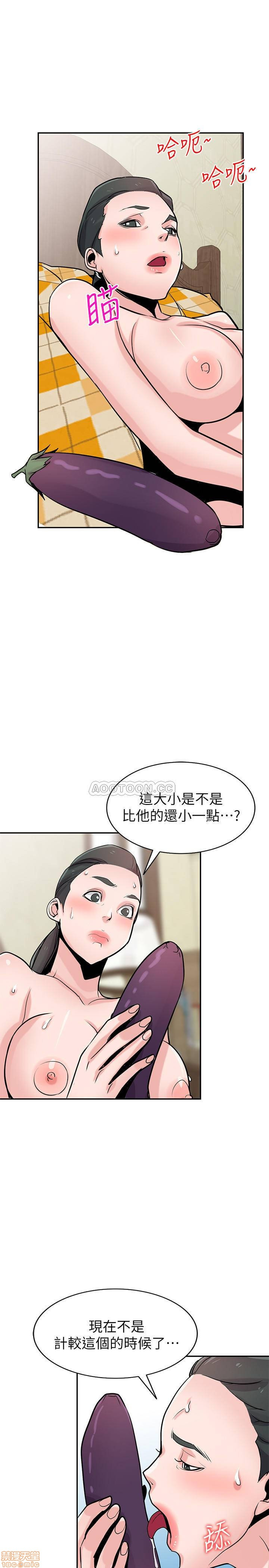 Domestication Raw Chapter 80 Page 6