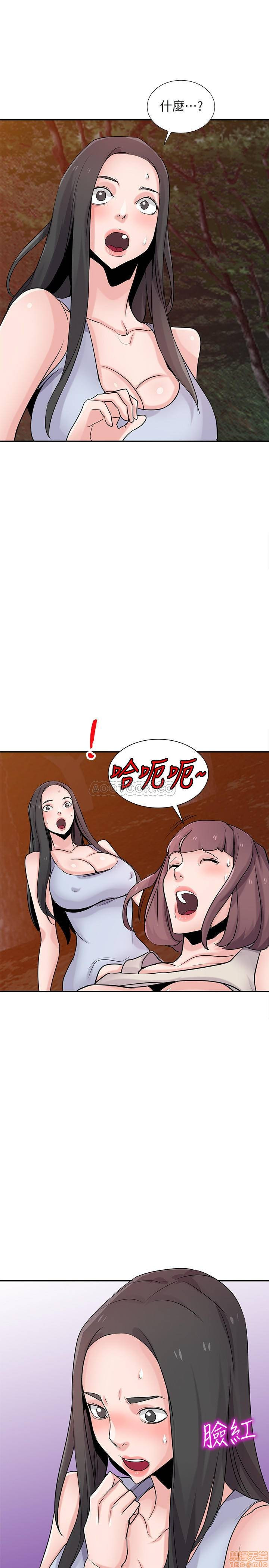Domestication Raw Chapter 81 Page 13