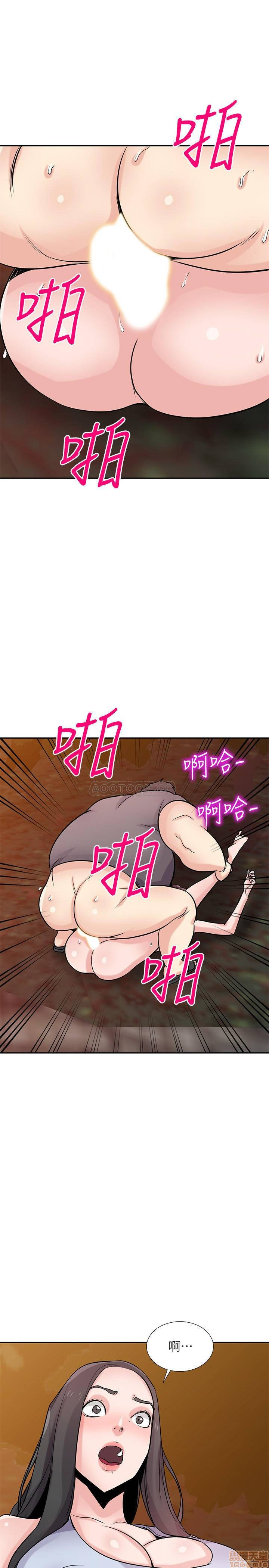 Domestication Raw Chapter 81 Page 15