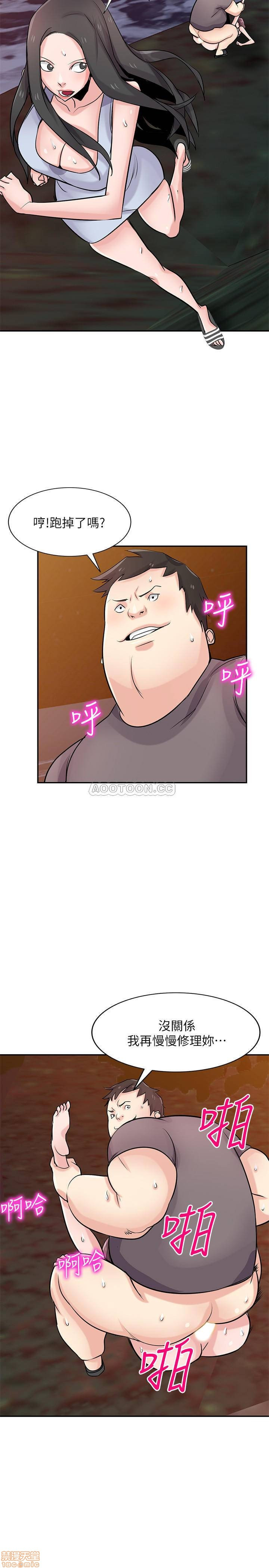 Domestication Raw Chapter 81 Page 18