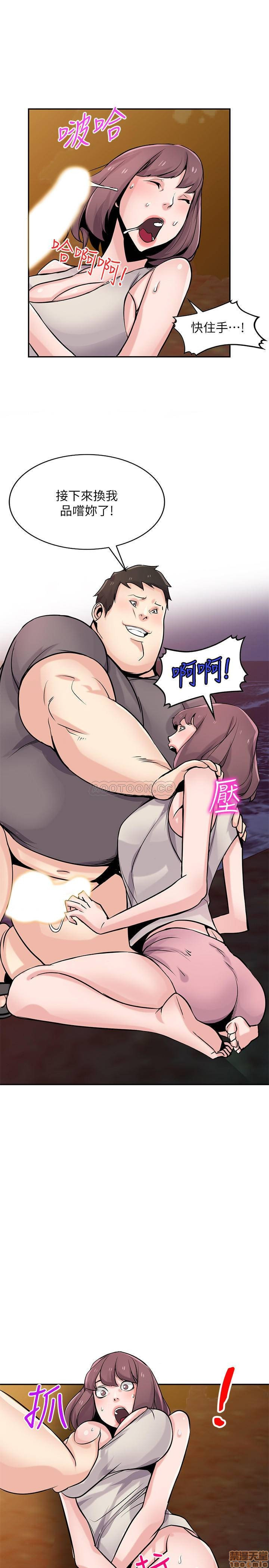 Domestication Raw Chapter 81 Page 8