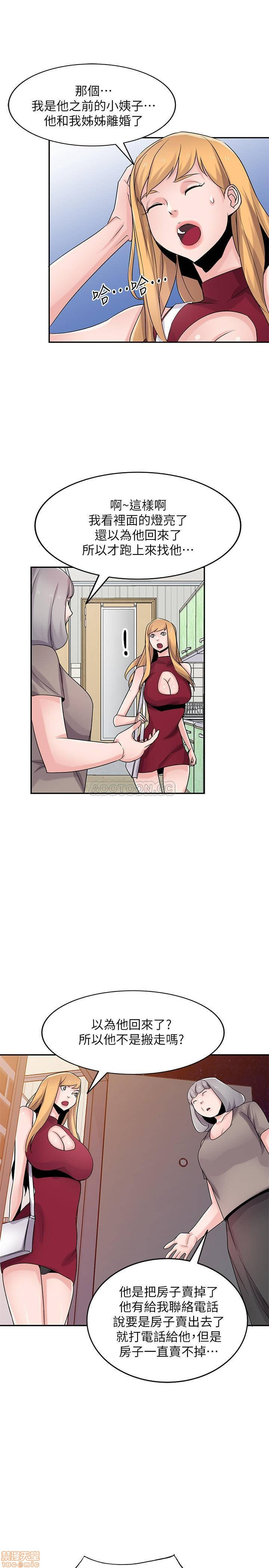 Domestication Raw Chapter 82 Page 10
