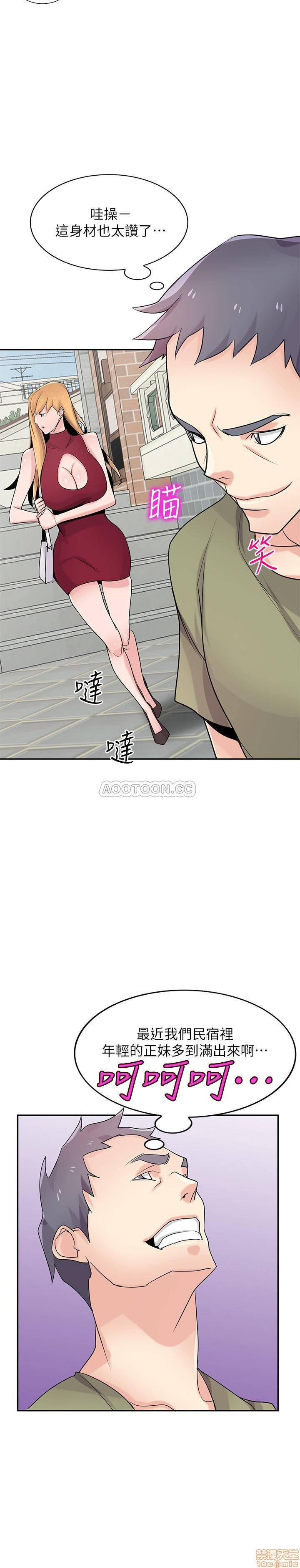 Domestication Raw Chapter 82 Page 19