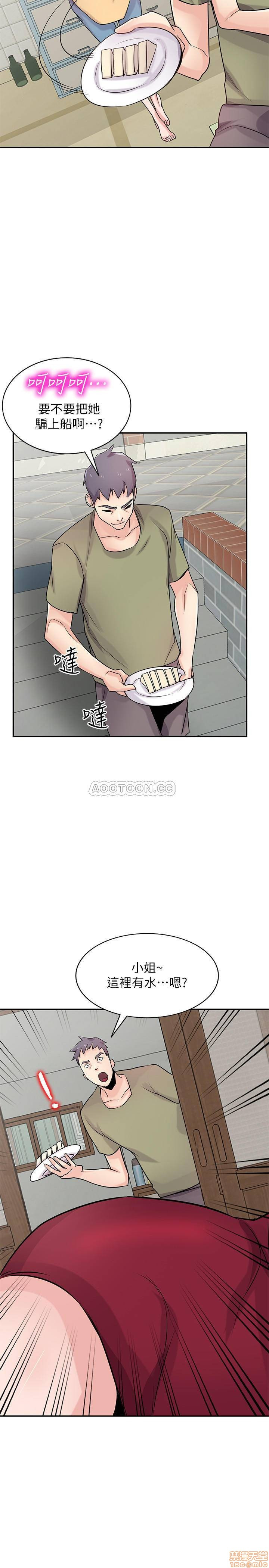 Domestication Raw Chapter 82 Page 23