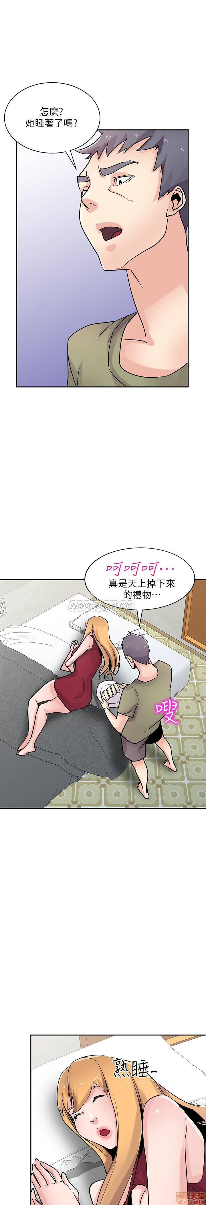 Domestication Raw Chapter 82 Page 24
