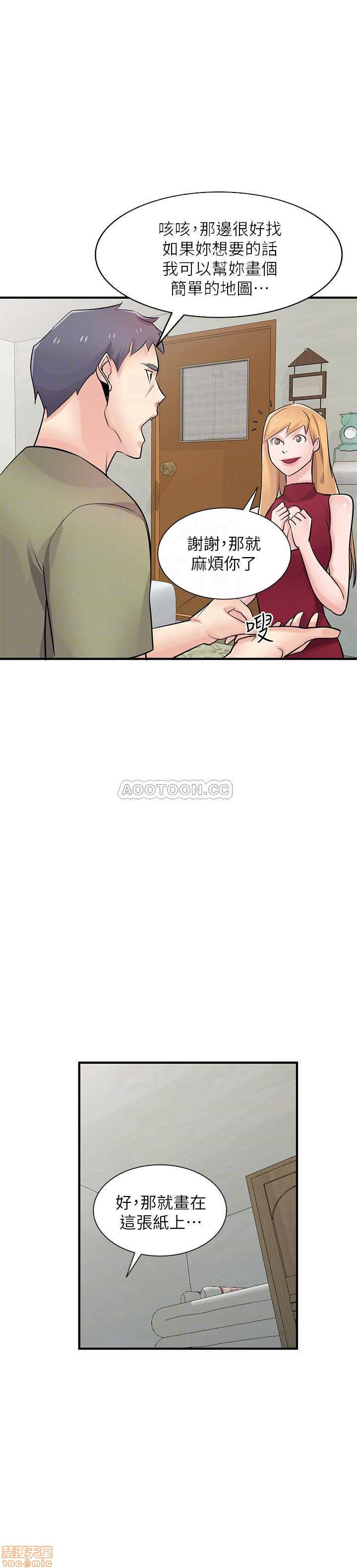 Domestication Raw Chapter 83 Page 14