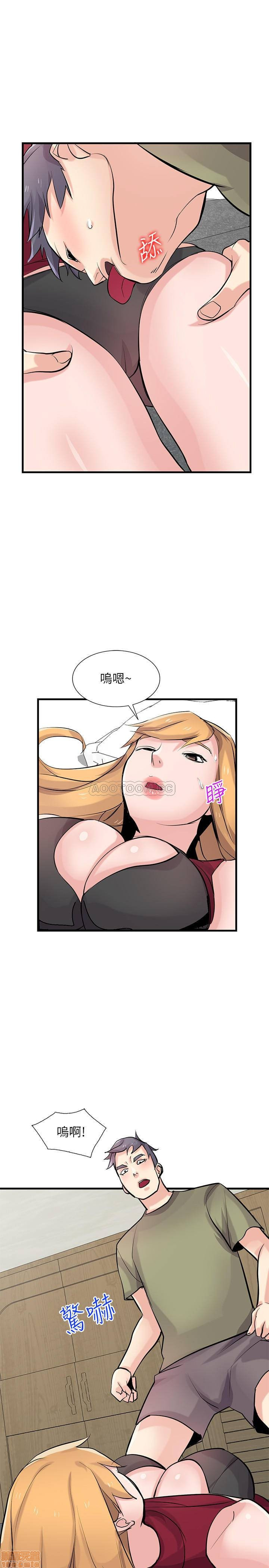 Domestication Raw Chapter 83 Page 9