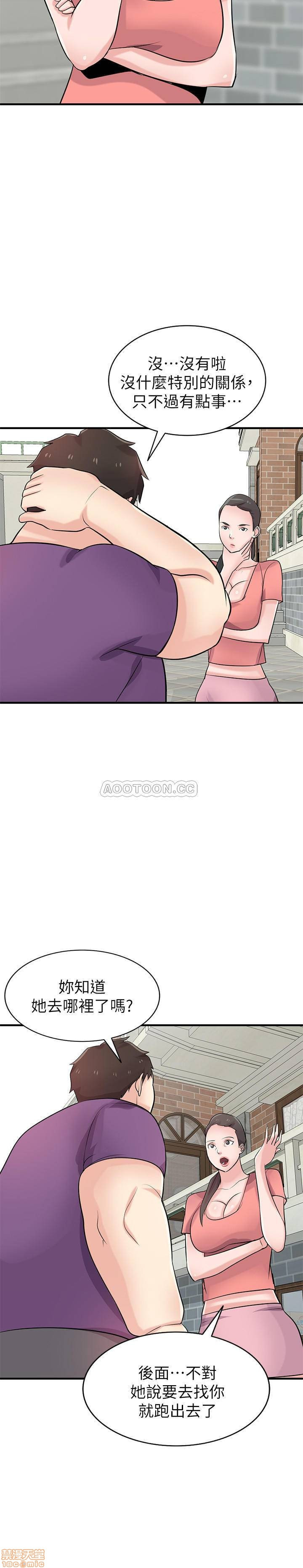 Domestication Raw Chapter 84 Page 18