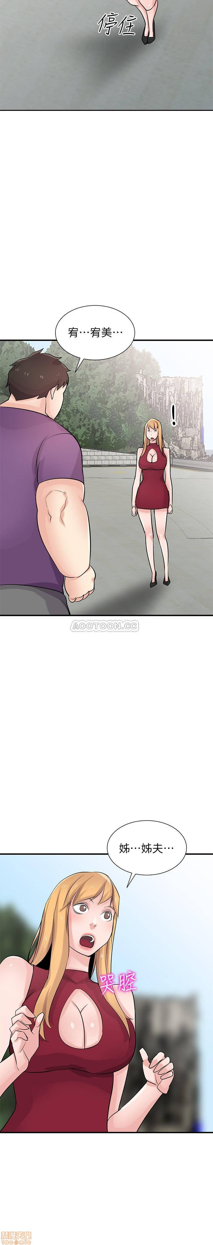 Domestication Raw Chapter 84 Page 22