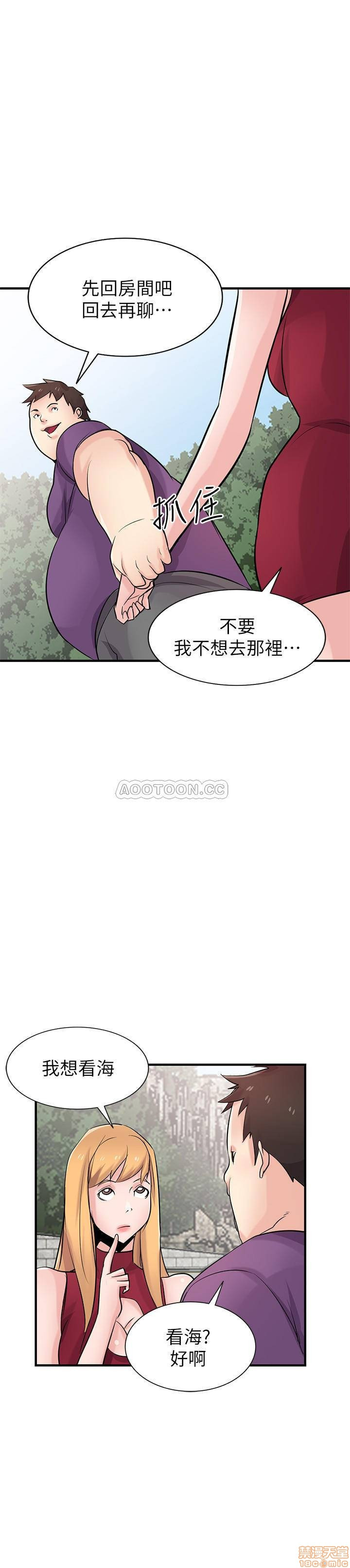 Domestication Raw Chapter 84 Page 24