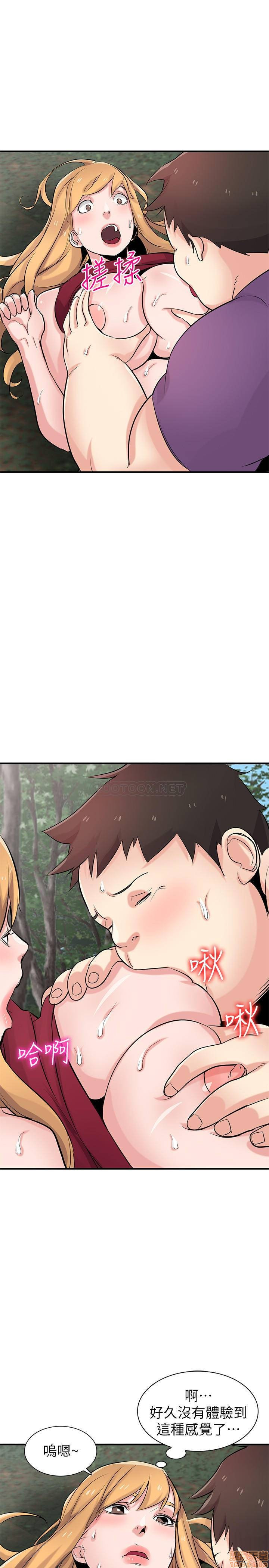 Domestication Raw Chapter 85 Page 6