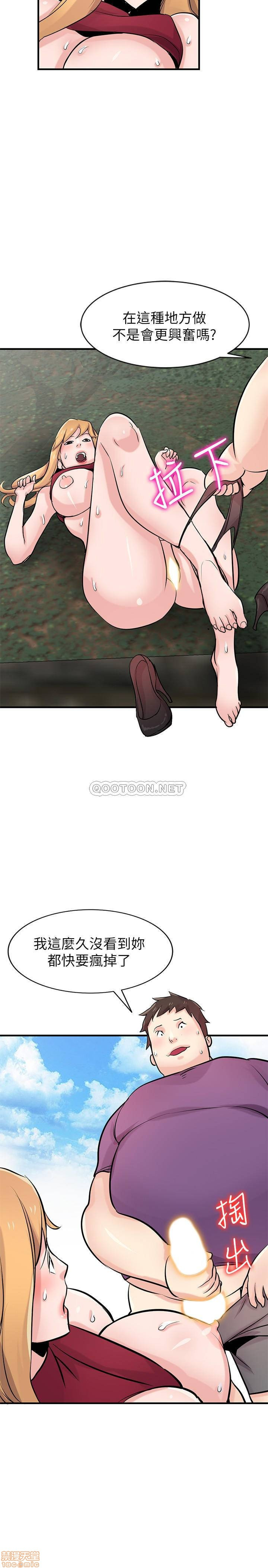 Domestication Raw Chapter 85 Page 9