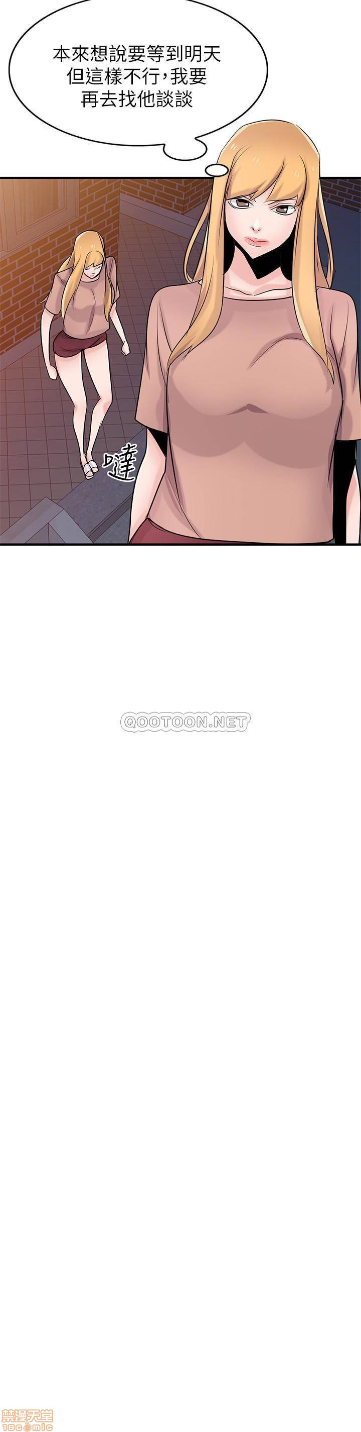 Domestication Raw Chapter 86 Page 12
