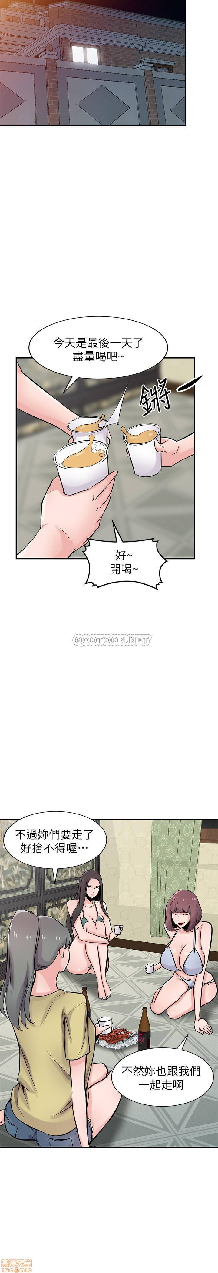 Domestication Raw Chapter 86 Page 14