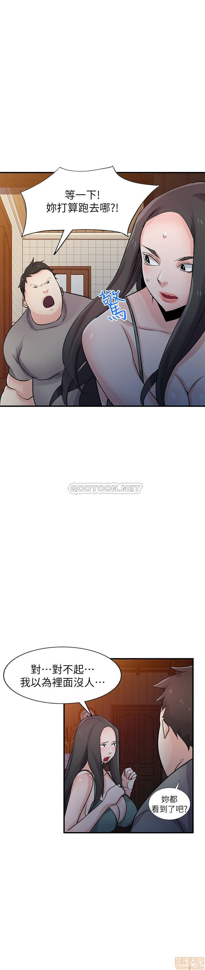 Domestication Raw Chapter 86 Page 19