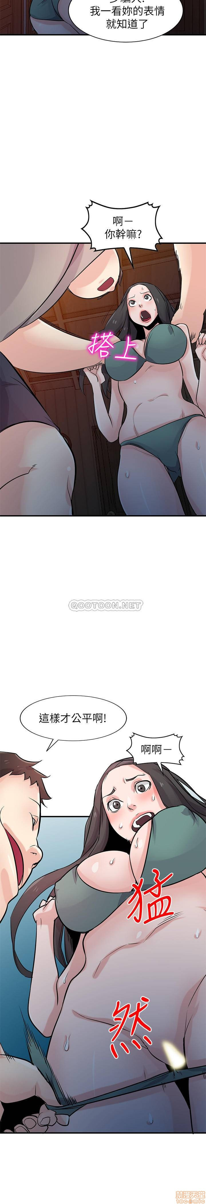 Domestication Raw Chapter 86 Page 21