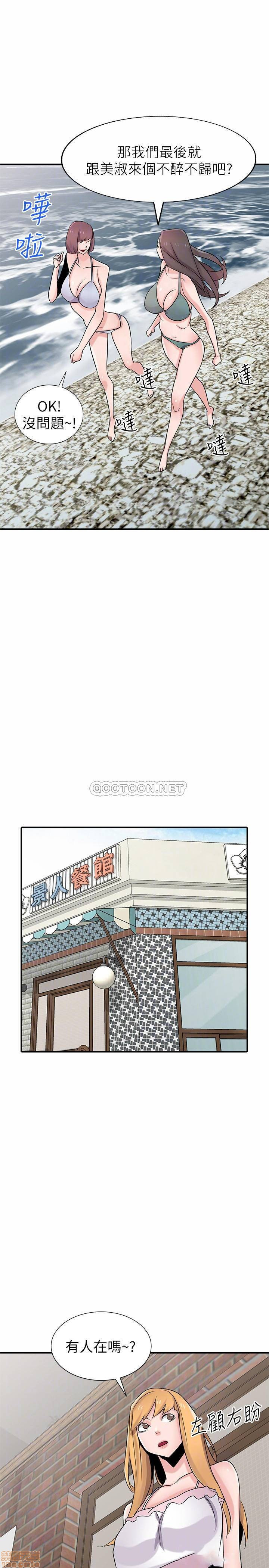Domestication Raw Chapter 86 Page 8