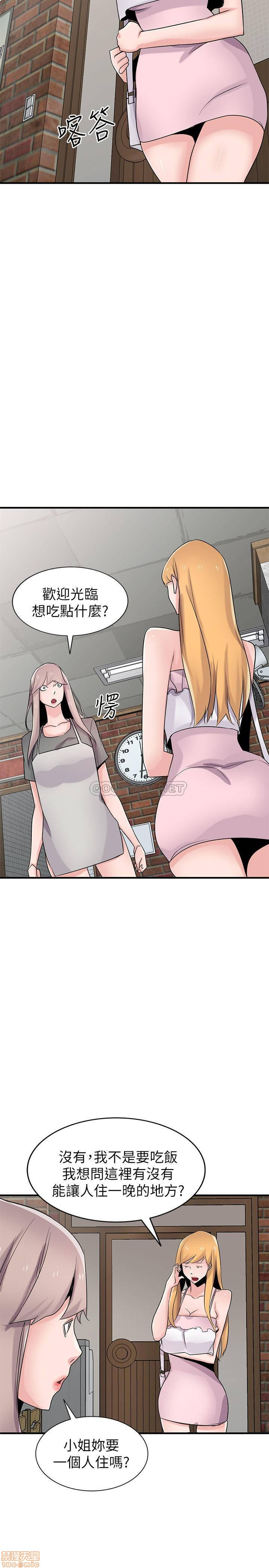 Domestication Raw Chapter 86 Page 9