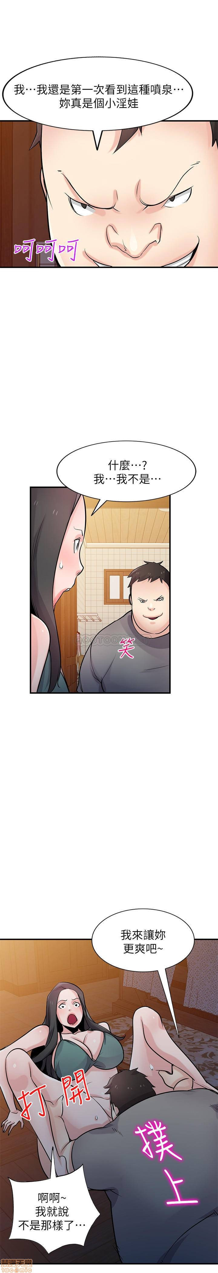 Domestication Raw Chapter 87 Page 1