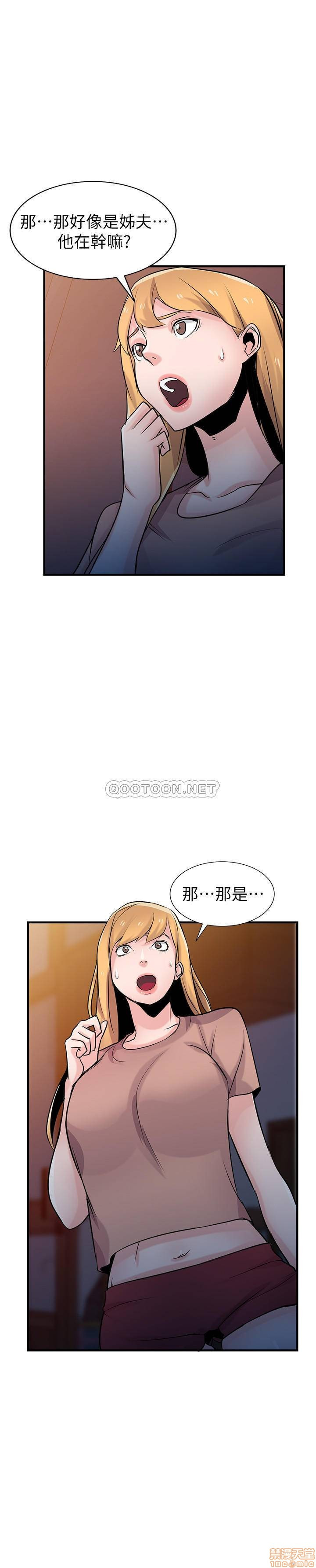 Domestication Raw Chapter 87 Page 16