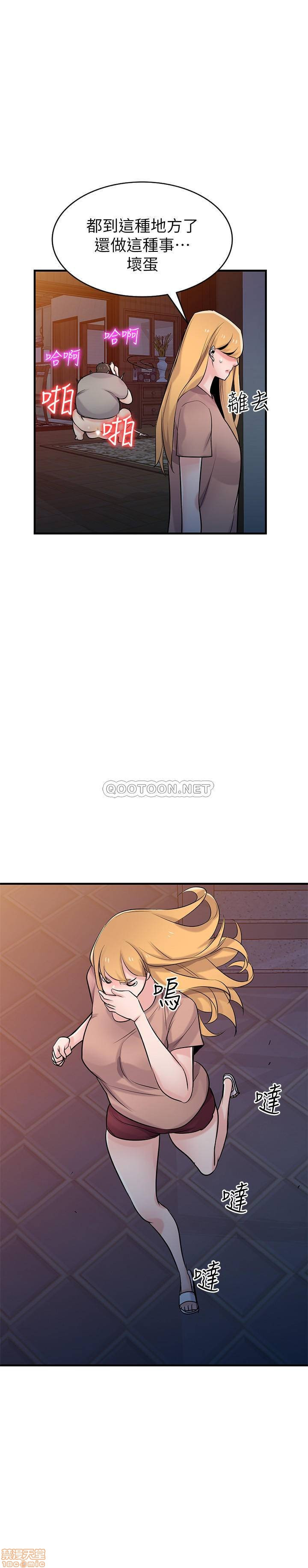 Domestication Raw Chapter 87 Page 18
