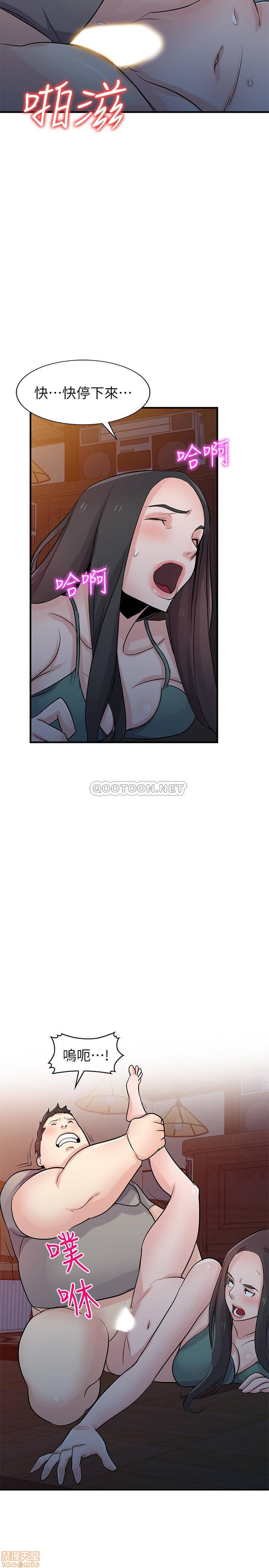 Domestication Raw Chapter 87 Page 20