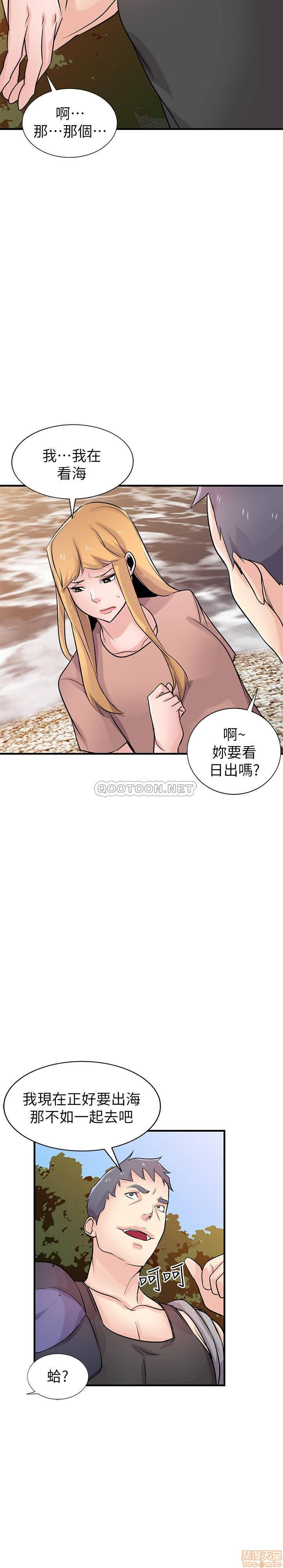 Domestication Raw Chapter 87 Page 26