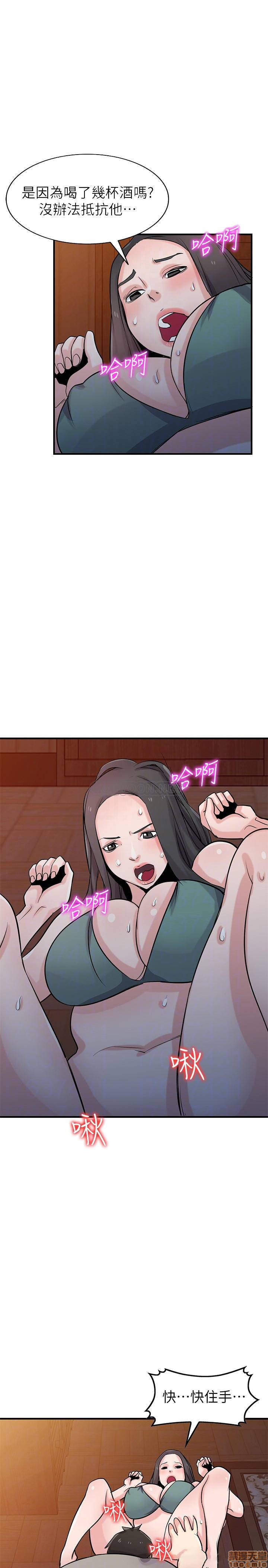 Domestication Raw Chapter 87 Page 5