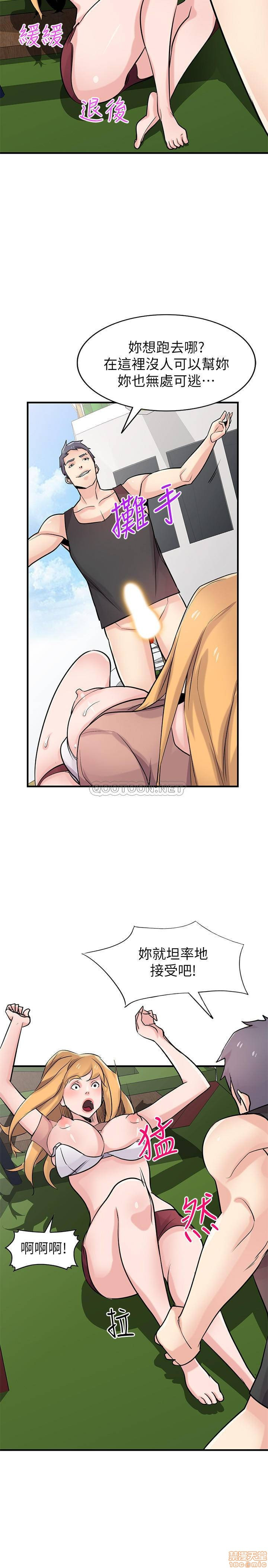Domestication Raw Chapter 88 Page 14