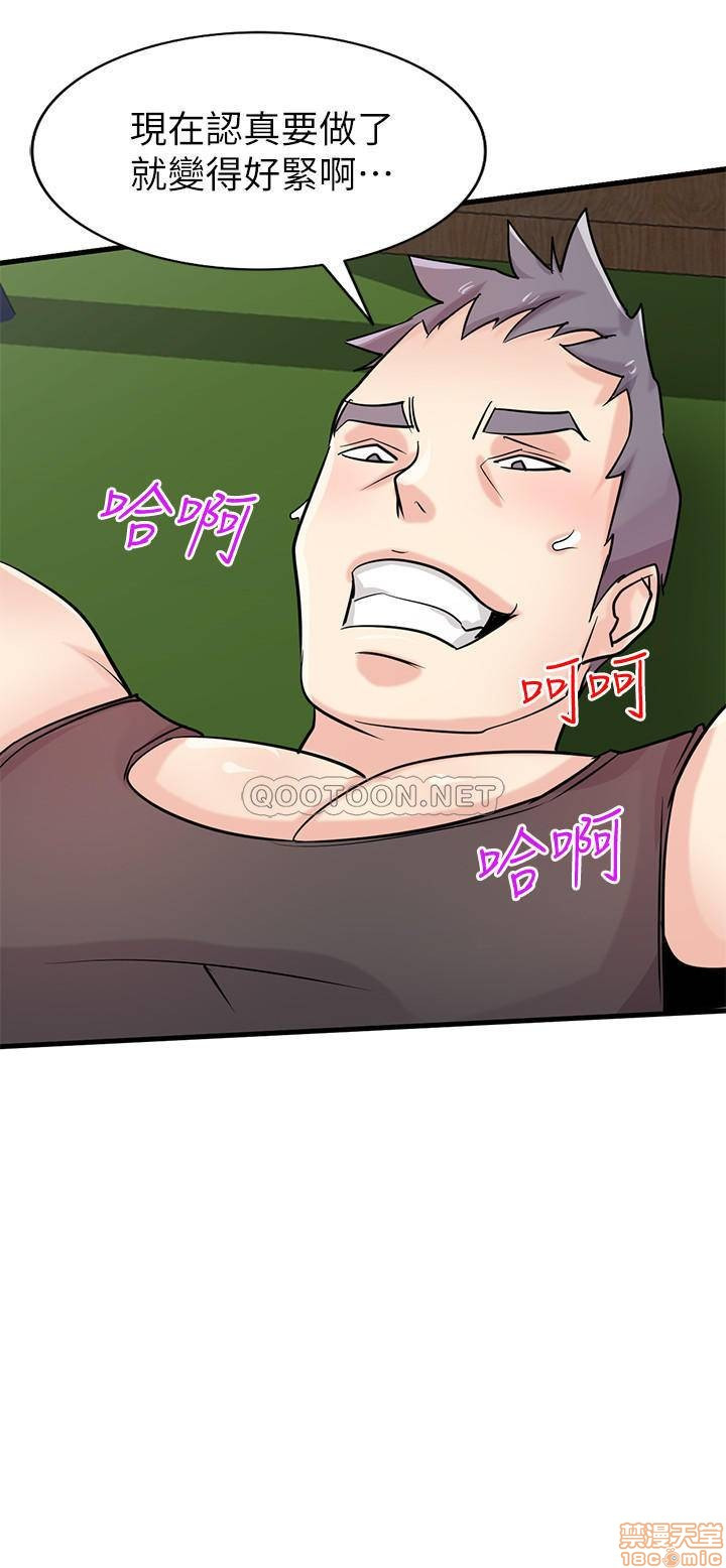 Domestication Raw Chapter 88 Page 23
