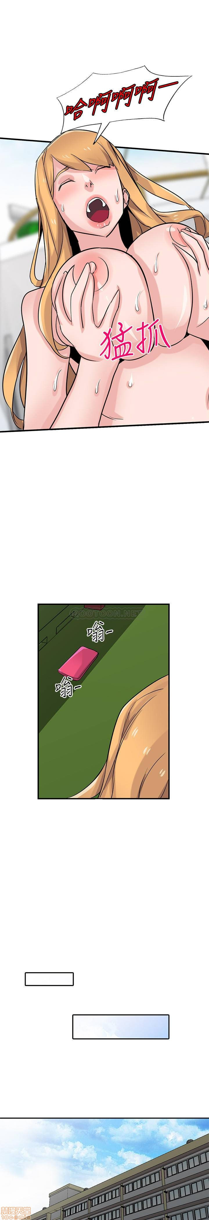 Domestication Raw Chapter 88 Page 24