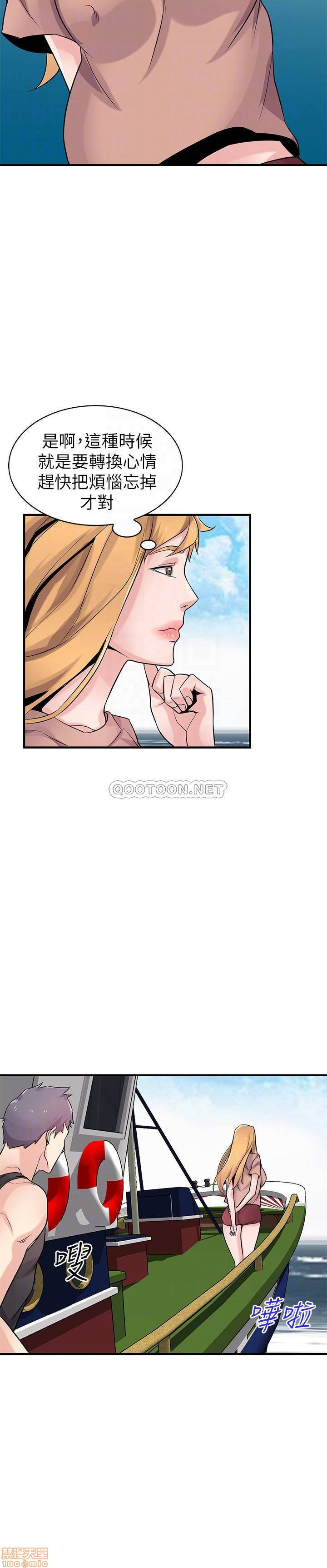 Domestication Raw Chapter 88 Page 6