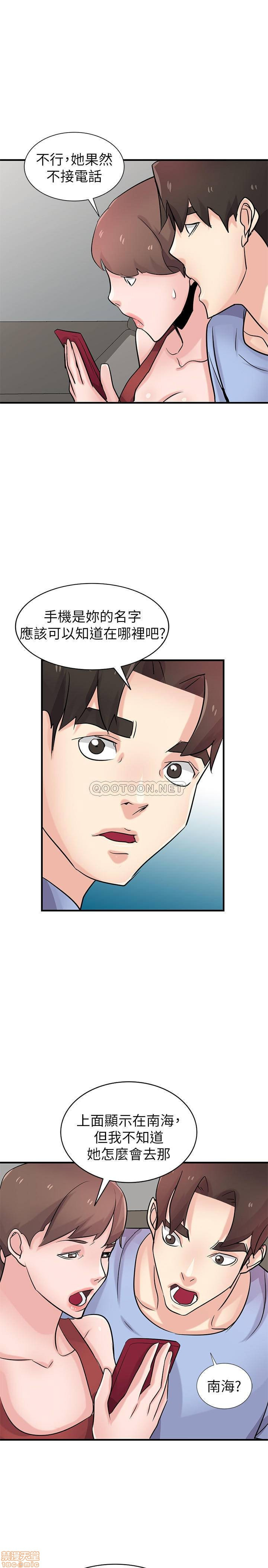 Domestication Raw Chapter 89 Page 1
