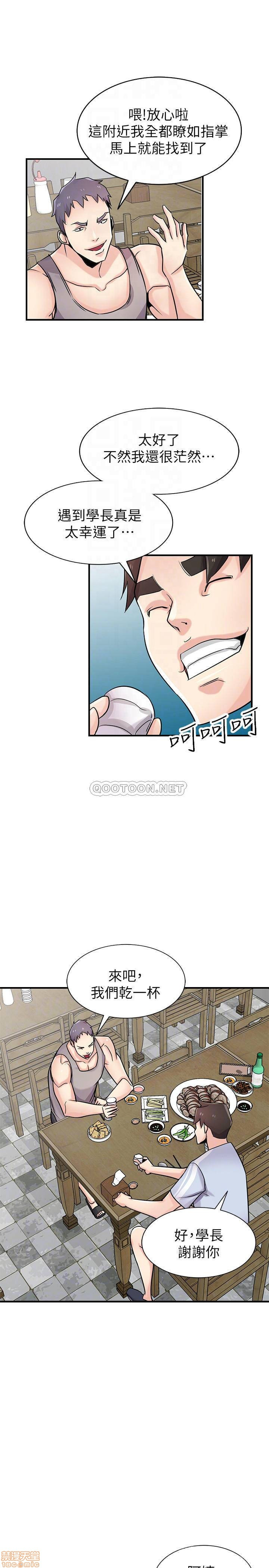 Domestication Raw Chapter 89 Page 10