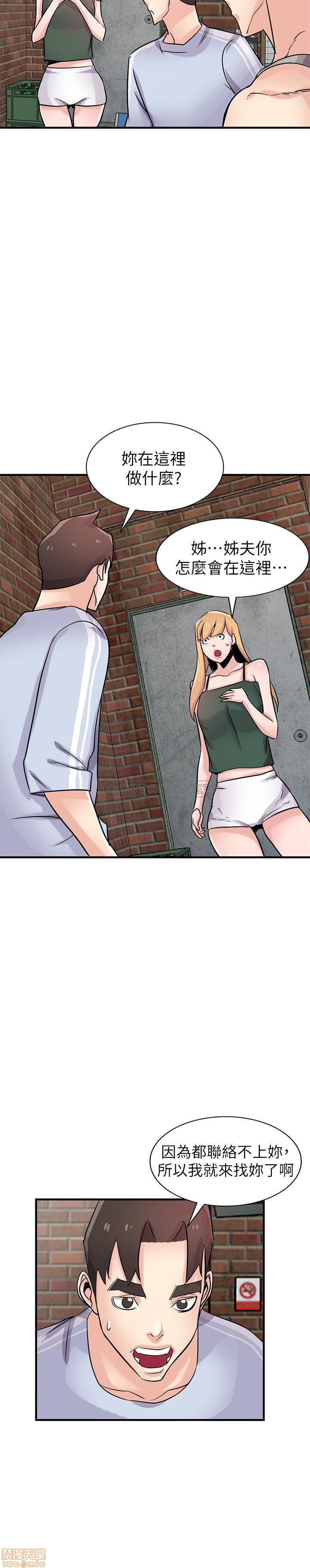 Domestication Raw Chapter 89 Page 13