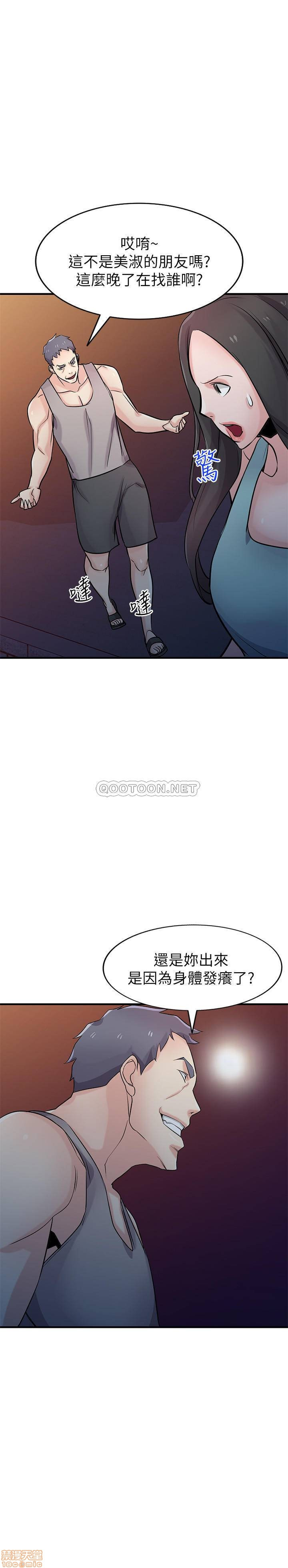 Domestication Raw Chapter 89 Page 21