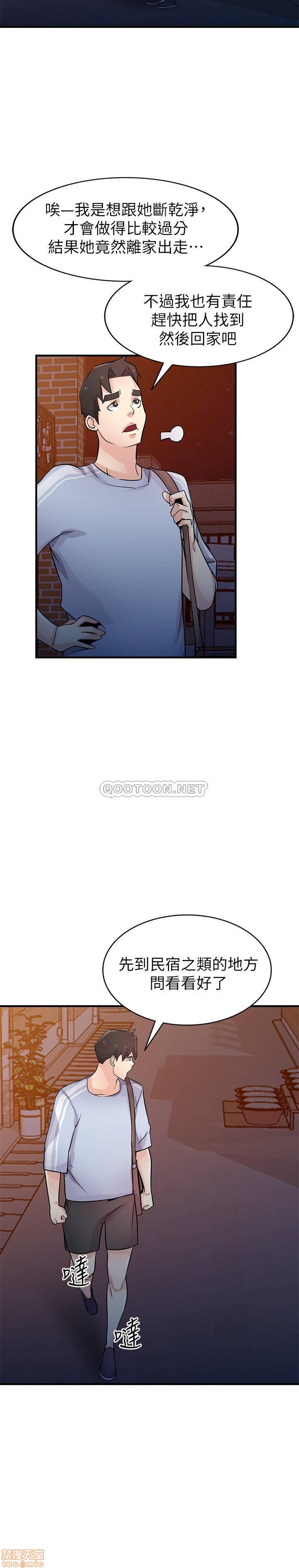Domestication Raw Chapter 89 Page 5